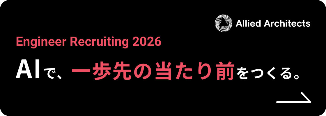 エンジニア採用サイト Engineer Recruiting 2026