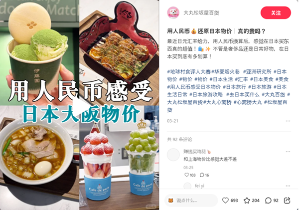 大丸松坂屋百貨店公式アカウント投稿.png