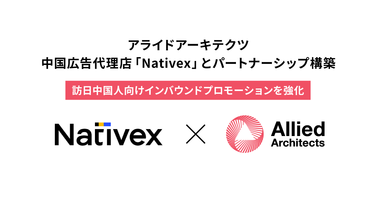 OGP_20250730_NATIVEX.png