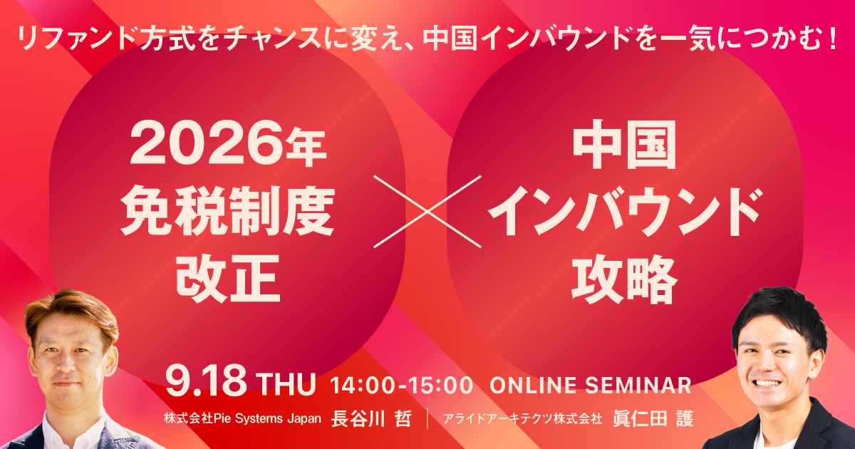ogp_psseminar_20250904.png