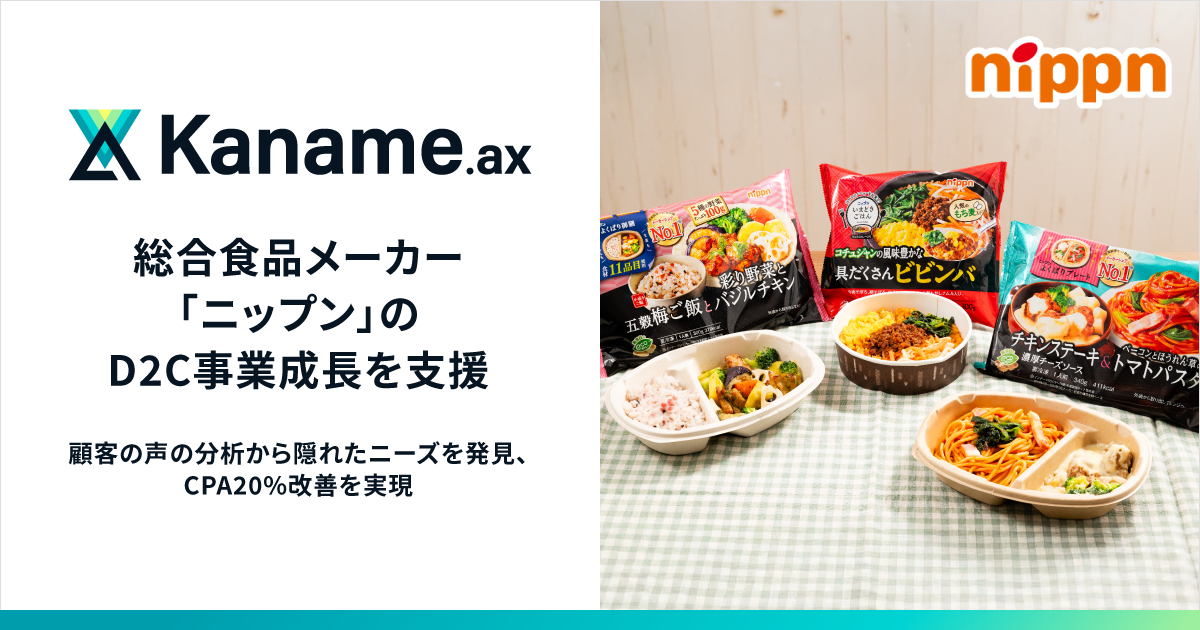 aainc_Kaname_nippn